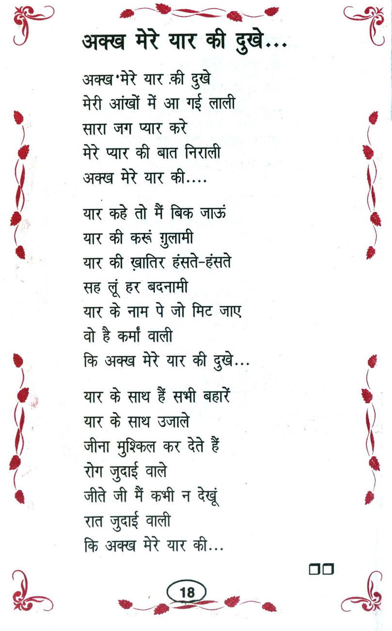 Jiosaavn Teri Yaari Meri Yaari Teri Yaari Song Lyrics Darshan