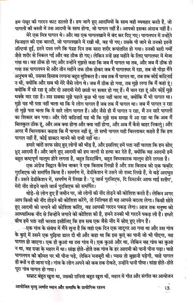 Main Mrityu Sikhata Hun by Osho - Image 4