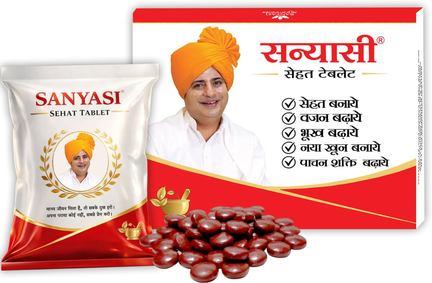 sanyasi ayurveda Sehat Tablet - Ayurvedic Medicine For Weight Gain & Mass gain (120 Tablets) - Image 1