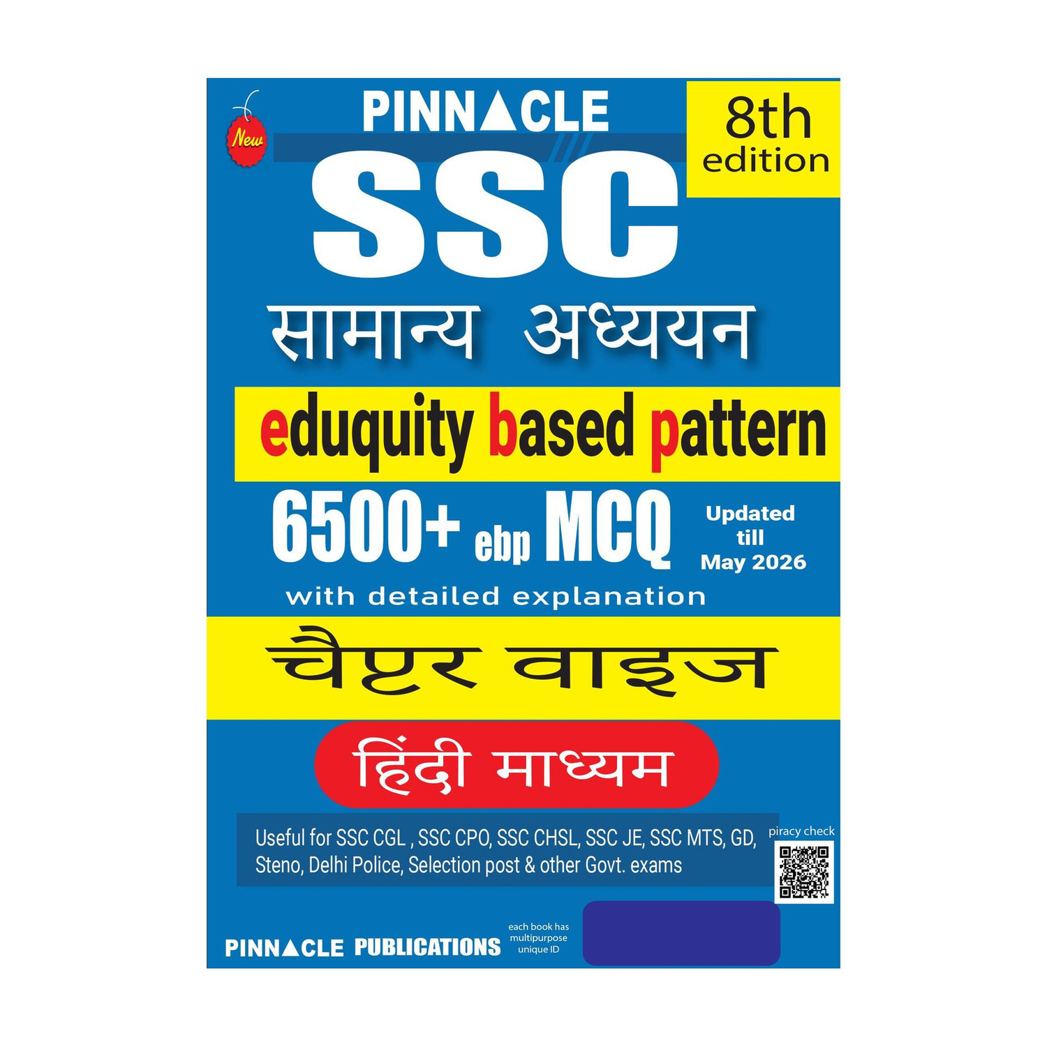 PINNACLE PUBLICATIONS SSC Samanaya Adhyaan 6500+ epb MCQ book Updated till May 2026 I eduquity based pattern I chapter wise with detailed explanation I 8th edition I hindi medium (Hindi, Paperback, unknown) - Image 1