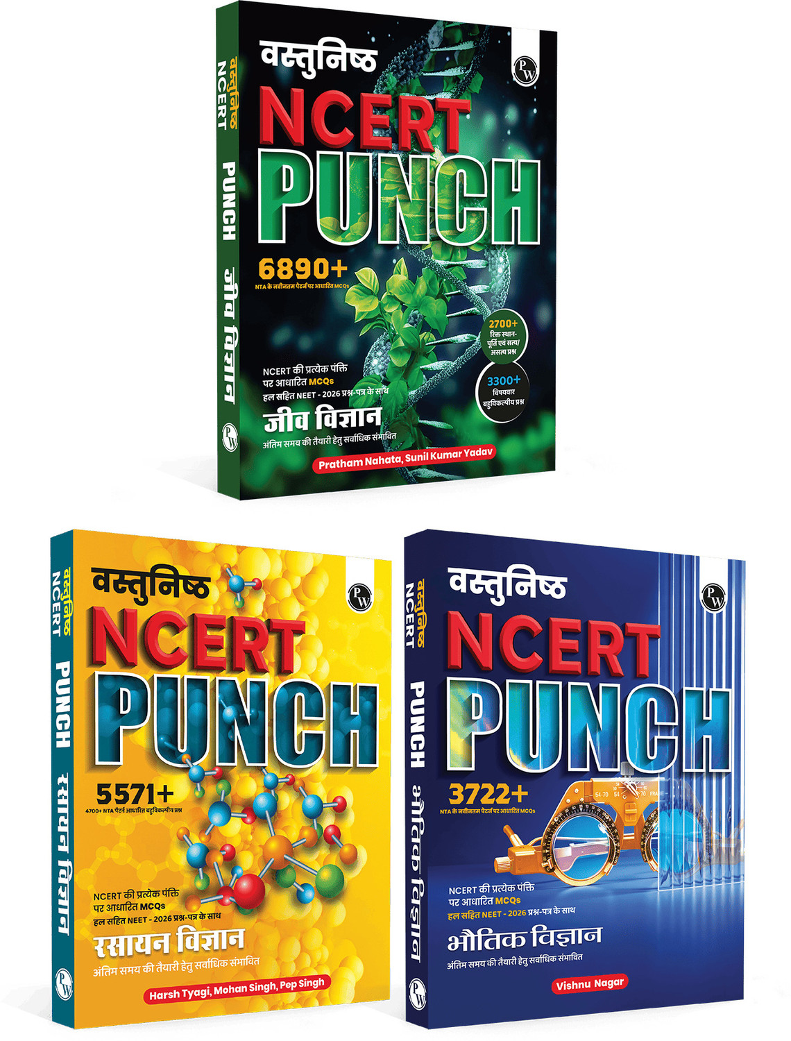 Physics Wallah Private Limited Physics Wallah NCERT Punch 1.0 Hindi - Image 1