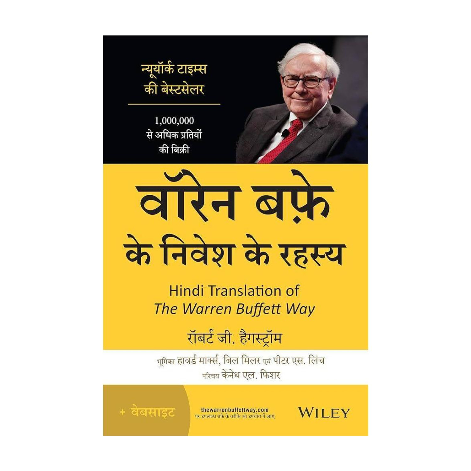 Warren Buffet Ke Nivesh Ke Rehesya (Hindi, 300 pages) - Image 1
