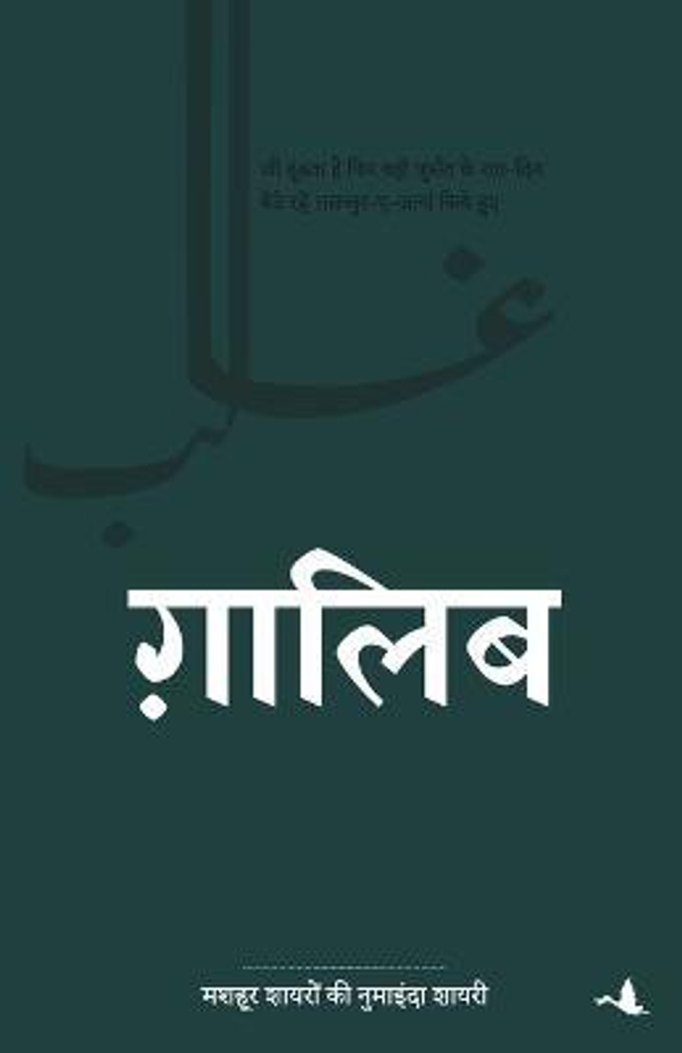 Manjul Publishing House à¤à¤¾à¤²à¤¿à¤¬ (हिà¤à¤¦à¥) (पà¥à¤ªà¤° बà¥à¤) - Image 1