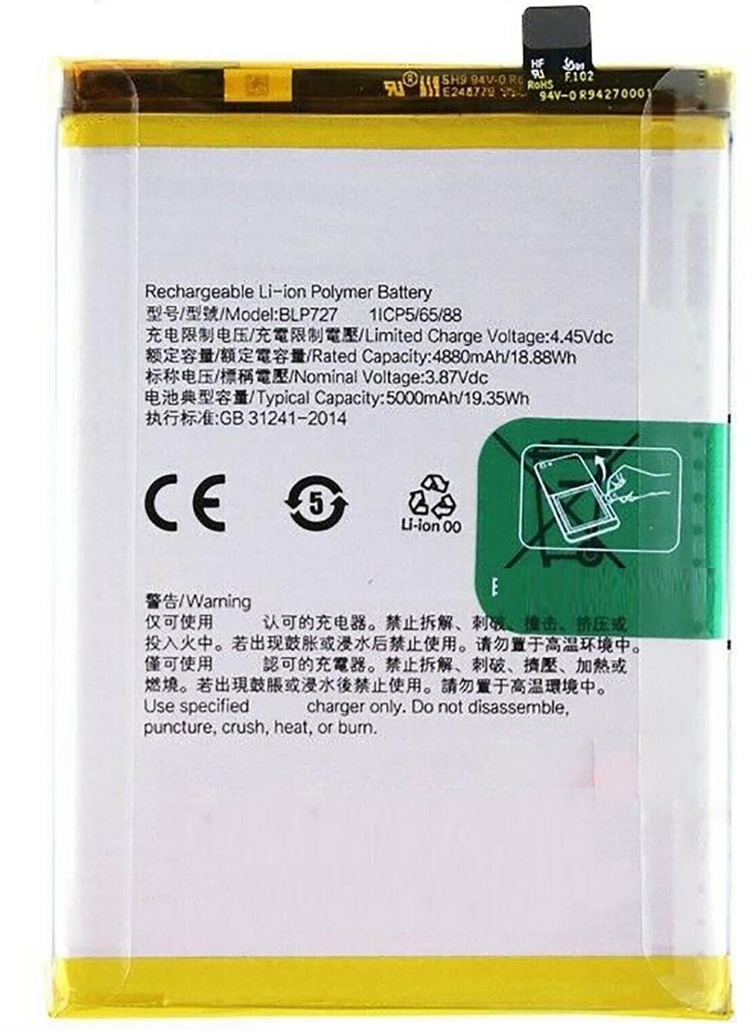 The B Store Mobile Battery for OPPO A9 BLP727 2020, 5000mAh - Image 1