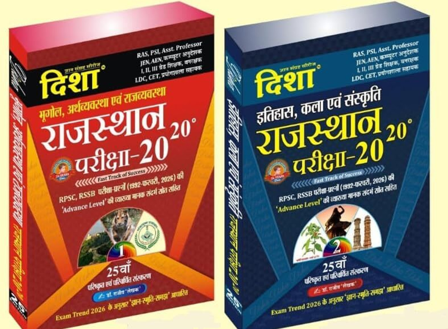 Disha Rajasthan Gk 2 Book Set Exam Review 20-20 (Rajasthan Ki Kala Evam Sanskriti And Rajasthan Ka Bhugol) New Edition 2026 By Rajiv 2026-27 Publish By Disha Publication (Paperback, Hindi, DISHA PUBLICATION)(3) (Paperback, Hindi, DISHA PUBLICATION) - Image 1