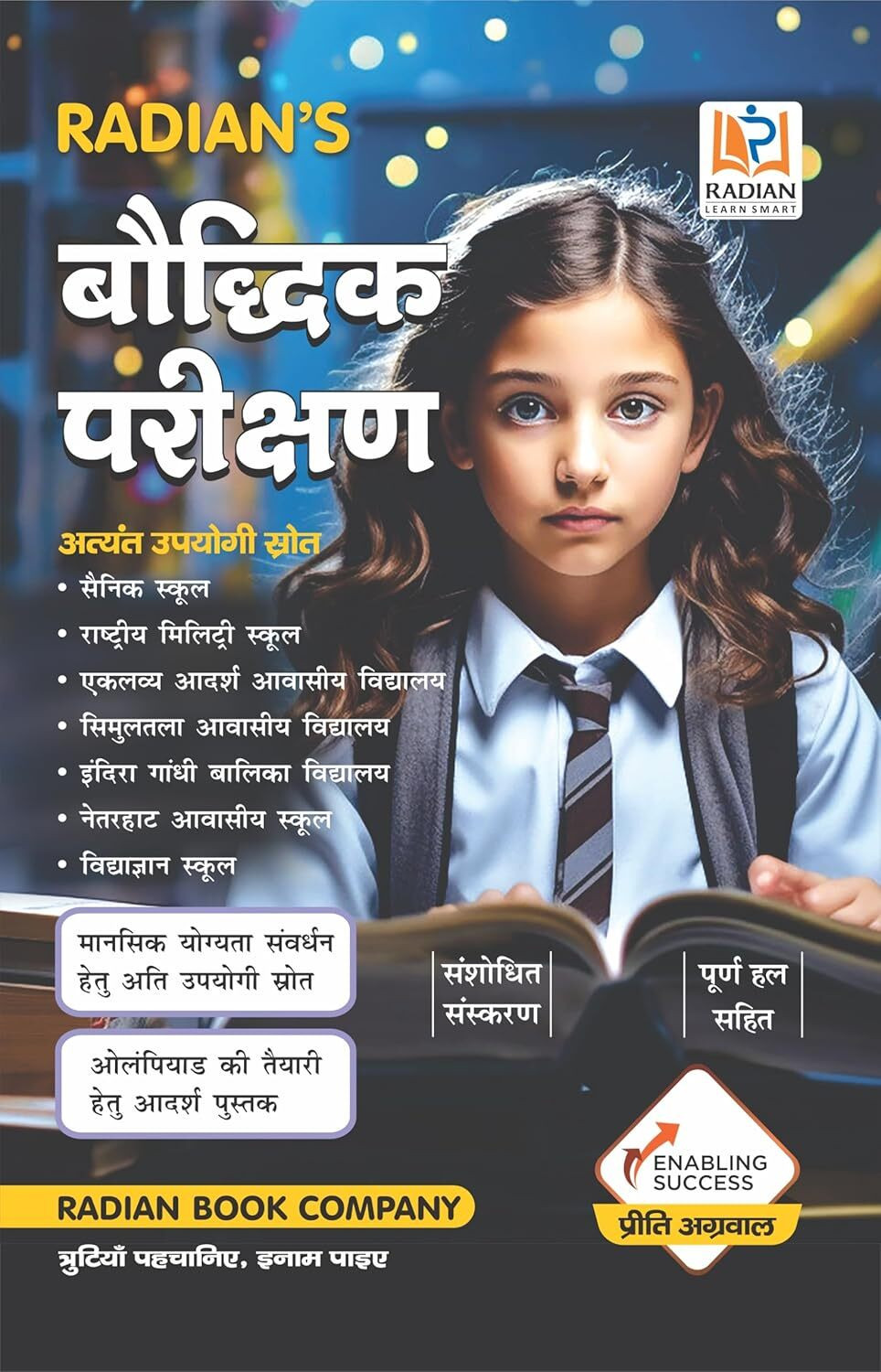 Baudhik Parikshan (General Intelligence And Reasoning) Guide Book For All Entrance And Competitive Exams In Hindi 2025-2026 (Paperback, Hindi, Radians) - Image 1