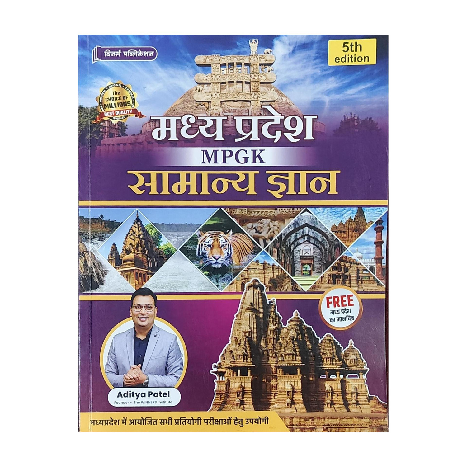 Madhya Pradesh MP GK Samanya Gyan Hindi Paperback - Image 1