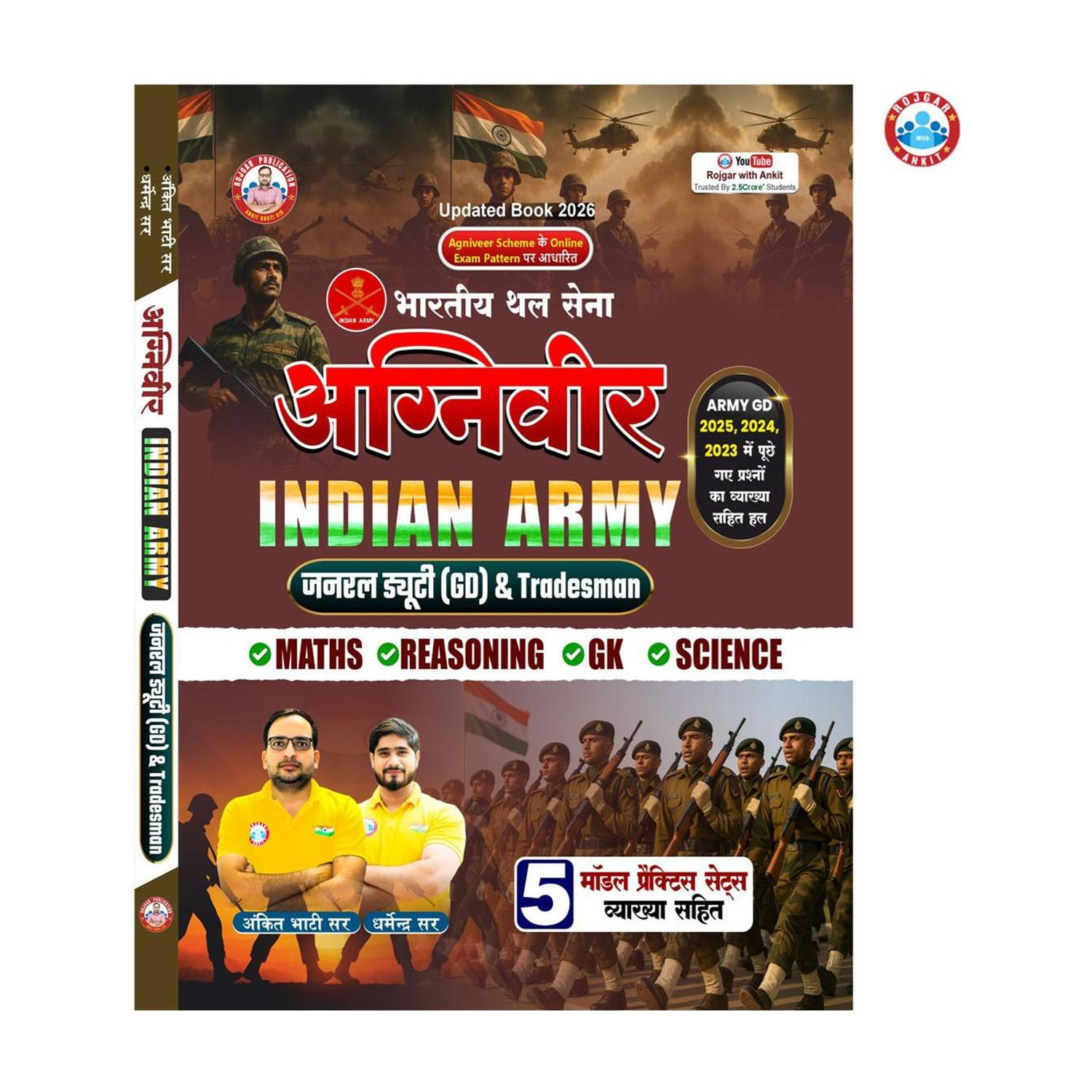 Indian Army Agniveer GD + Tradesman Book by Ankit Bhati Sir (Hindi) - Image 1