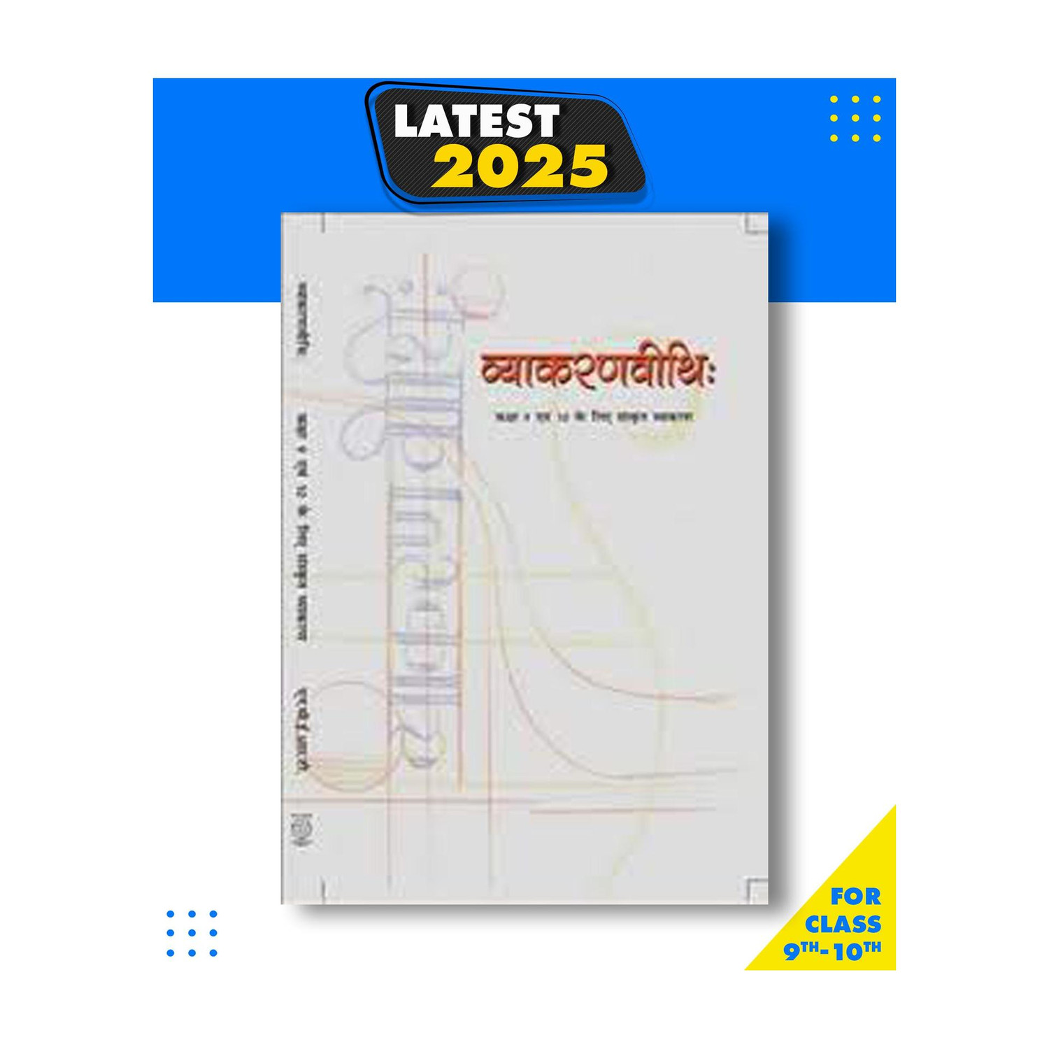 NCERT VyakaranVithi Sanskrit Vyakaran Book Class 9-10 - Image 1