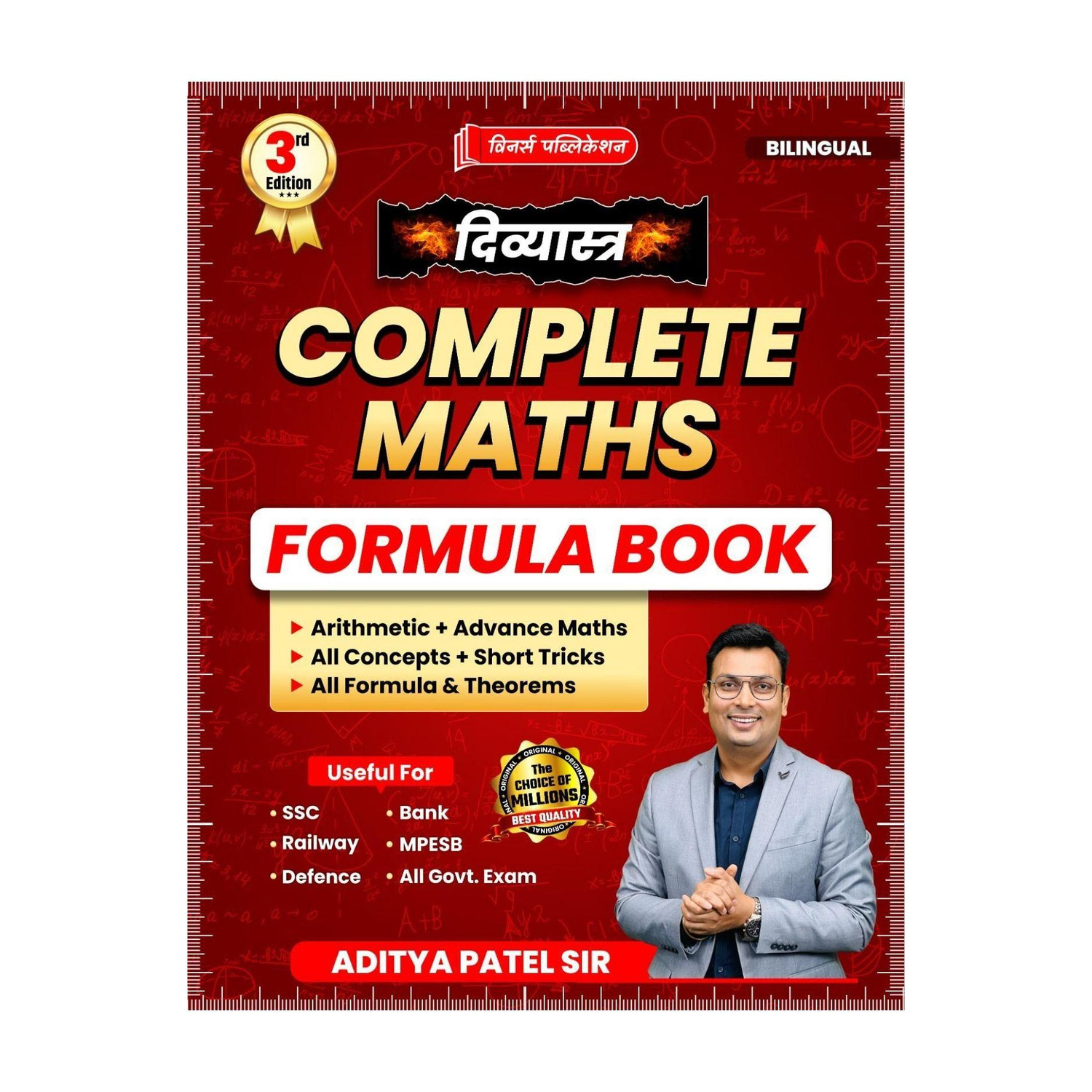 Maths Formula Book (Paperback, Hindi, Winners Publication) - Image 1