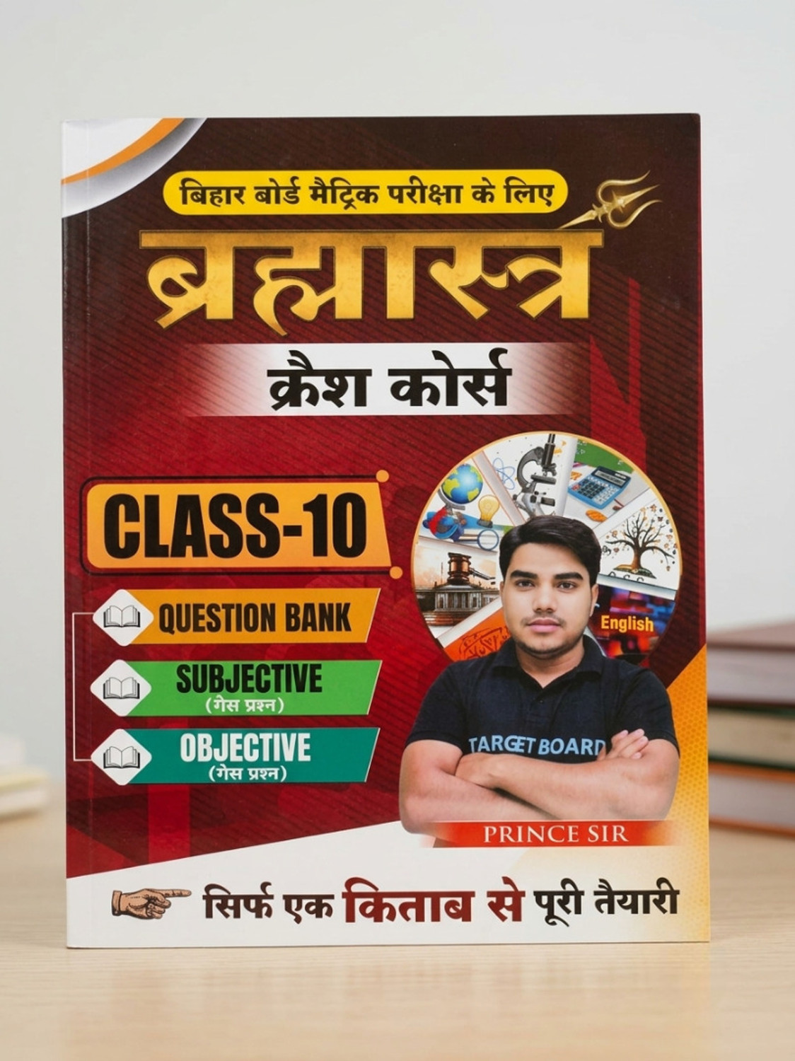 BSEB Class 10 Brahmashtra Crash Course Latest For 2027 Exam (Paperback, Hindi, Target Board) - Image 1