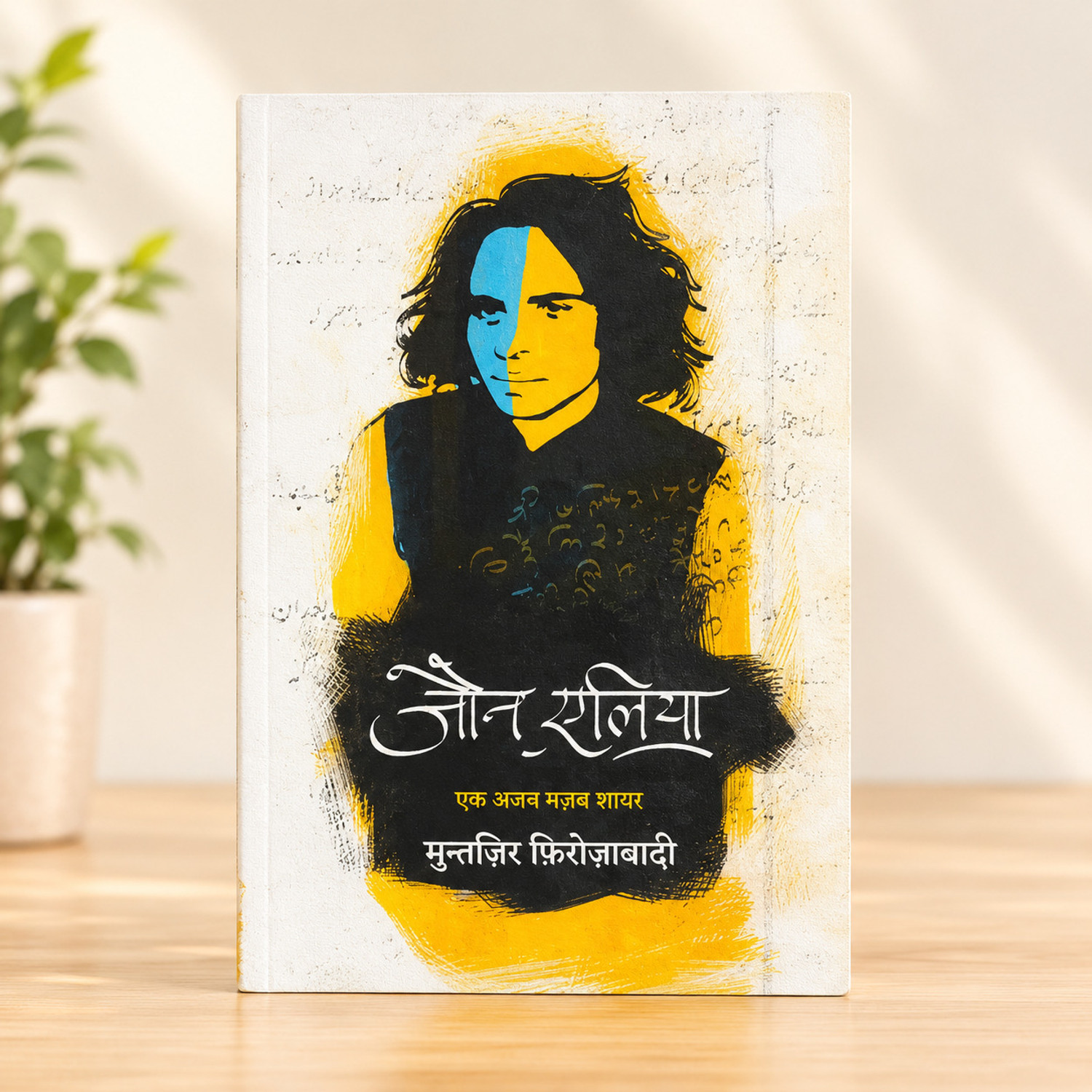 John Elia - Ajab Gajab Shayari (Paperback, Hindi, Jaun Elia) - Image 1