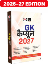 Arihant Samanya Buddhi Evam Tarkshakti Parikshan and GK 2027 Combo