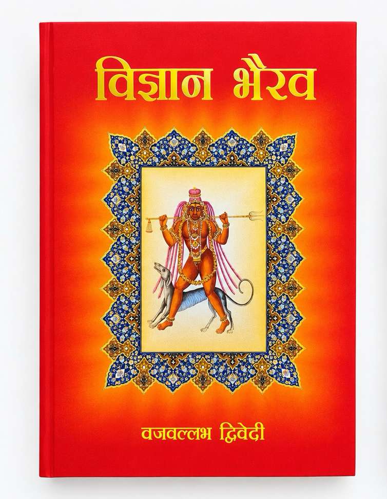 Shopsy Vigyan Bhairav Shaiva And Tantric Philosophy - Image 2