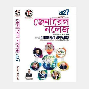 Tarun Goyal General Knowledge 2027 (Bengali Edition) - Image 1