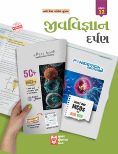 Std-12 Biology Darpan: Buy Std-12 Biology Darpan by Mayurbhai