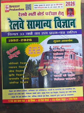 Original Book) # Railway Samanya Adhyayan 2026 | RRB NTPC, Group D