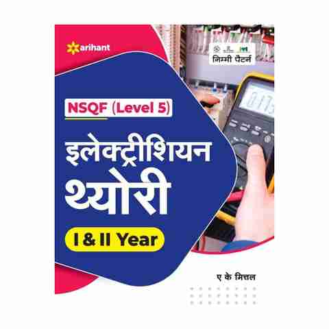 Arihant Publications India Limited Arihant NSQF Level 5 Electrician - Image 5