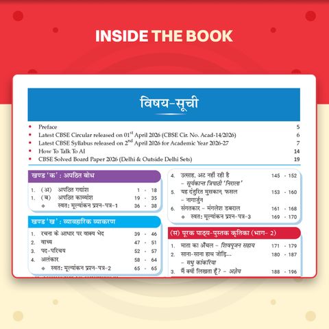 Oswaal Books And Learning Private Limited CBSE Question Bank Chapter-wise & Topic-wise Solved Papers Hindi-A class-10 For 2027 Exam (Hindi, Paperback, unknown) - Image 8