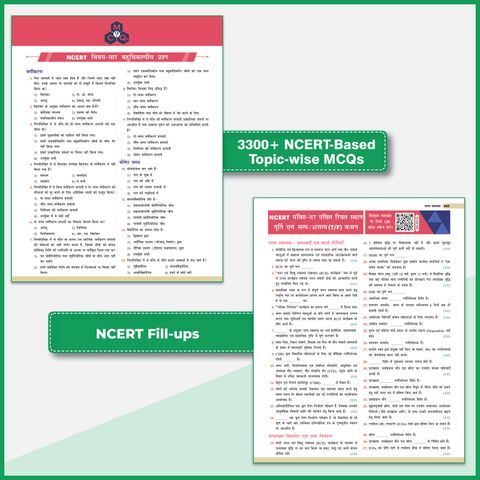 PW Objective NCERT Punch 1.0 Biology Hindi For NEET 2027 By Pratham Nahara & Sunil Kumar Yadav (Paperback, PW) - Image 8