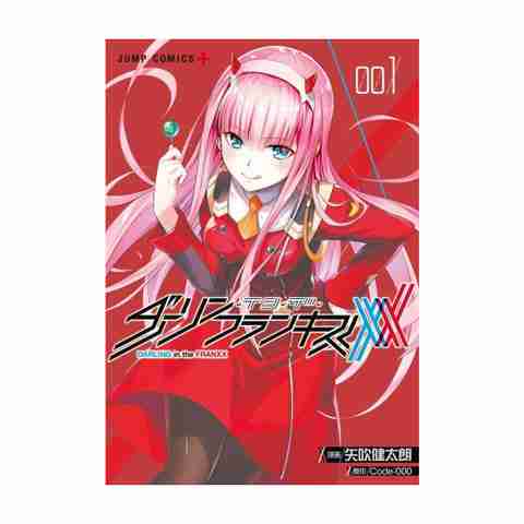 Darling in the Franxx volume 1: Buy Darling in the Franxx volume 1