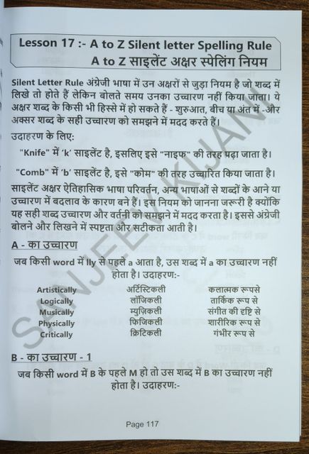 Sanjeev Kijani and Sanreeti Academy Angreji Padhne Ka Ramban Trick | English Reading, Spelling Rules & Pronunciation Book | Phonics Learning & English Reading Improvement | English Learning for Beginners | By Sanjeev Kijani & Preeti Mam | Sanreeti Academy - English Reading & Spelling Rules Book | Ramban Trick | Phonics Learning | English Pronunciation | English Reading Improvement | English Learning for Beginners | Sanjeev Kijani & Preeti Mam | Sanreeti Academy (Paperback, SANJEEV KUMAR, PREETI BHATTACHARJEE) - Image 8