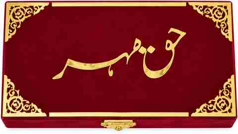 Online Gift Gallary Premium Red Velvet Haq Mehr Gift Box, Maroon - Image 3