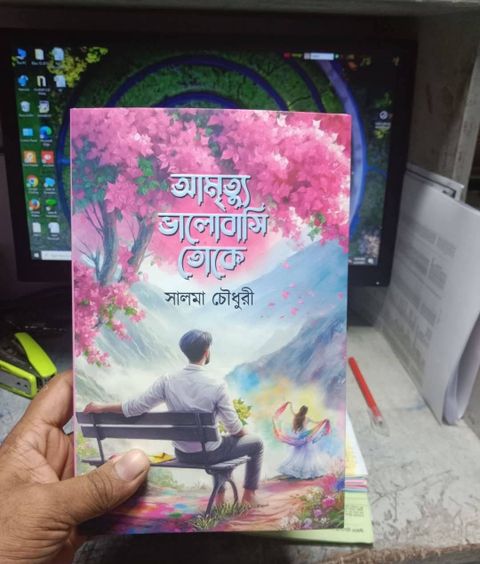 Amrittu Valobasi Toke (Hardcover, Bengali, Salma Choudhary) - Image 7