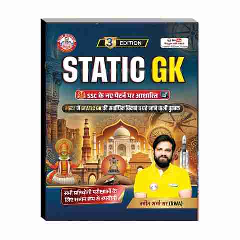 Static G.K Updated 2026 Hindi Book by Ankit Bhati & Naveen Sir - Image 5