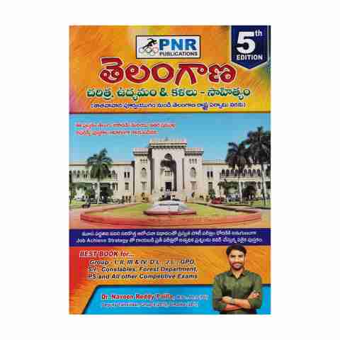 Telangana History, Movement & Culture Book, 5th Edition, Telugu, For TSPSC Competitive Exams 5th Edition (Telugu Medium) (Paperback, Telugu, Ph.D. Pailla Naveen Reddy, M.Sc., PNR Publications) - Image 5
