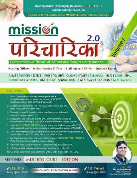 Mission Paricharika 2.0 Volume-01 Nursing Theory Book - Image 5