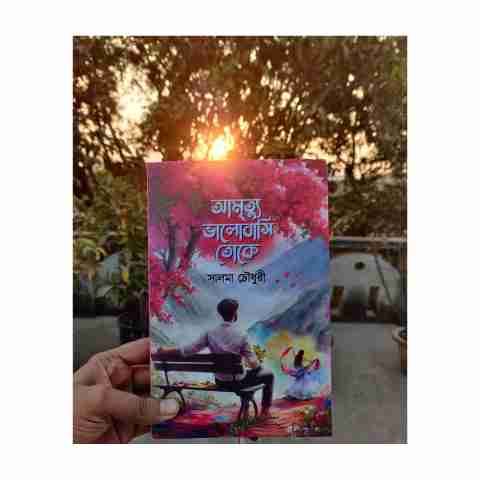 Amrittu Valobasi Toke (Hardcover, Bengali, Salma Choudhary) - Image 5