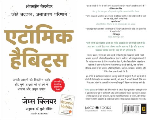 Psychology of Money Hindi + Atomic Habits Hindi Combo (2 Books) - Image 3