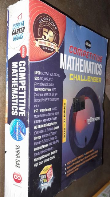 Competitive Mathematics Challenger (Paperback, Bengali, SUBIR DAS) - Image 6