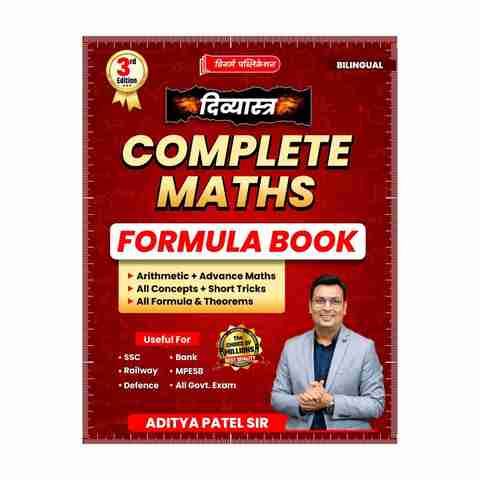 Maths Formula Book (Paperback, Hindi, Winners Publication) - Image 5