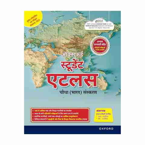 Oxford Student Atlas Hindi 4th Edition - Image 5