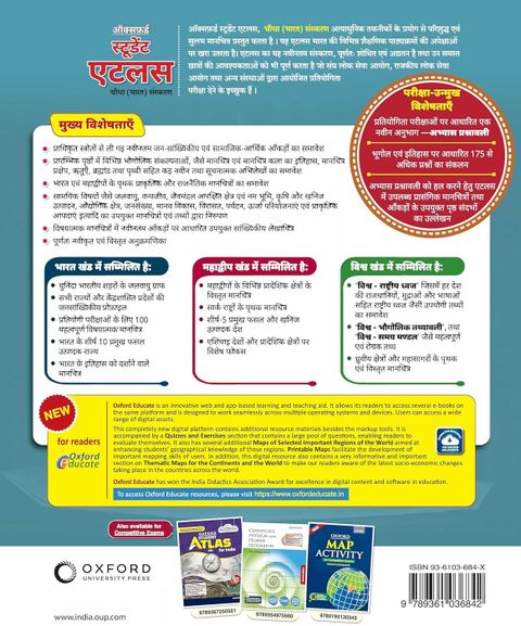 Oxford Student Atlas Hindi 4th Edition - Image 6