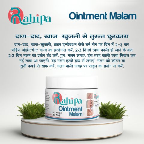 Rahipa Dad Khaj Khujli Ayurvedic Malam 25g - Image 4