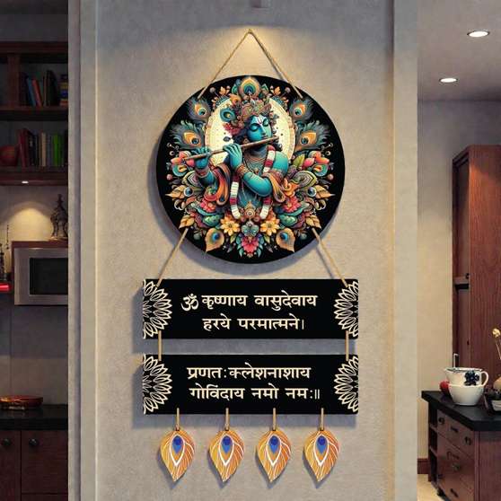 Lord Krishna MDF Wall Hanging