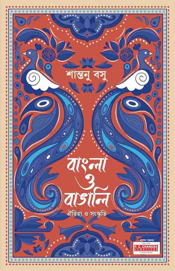 Bangla O Bangali | Book on Bengali Language, Culture & Community | Bangla  Prabandho | Shantanu Basu: Buy Bangla O Bangali | Book on Bengali Language,  Culture & Community | Bangla Prabandho |