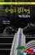 Wisdom Tree Dopamine Detox (Gujarati) Paperback - Image 2