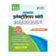 Arihant Publications India Limited Arihant NSQF Level 5 Electrician - Image 2