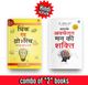 Think and Grow Rich Hindi Paperback - Image 4