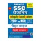 PINNACLE PUBLICATIONS SSC Samanaya Adhyaan 6500+ epb MCQ book Updated till May 2026 I eduquity based pattern I chapter wise with detailed explanation I 8th edition I hindi medium (Hindi, Paperback, unknown) - Image 3