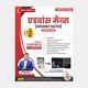 Maths Formula Book (Paperback, Hindi, Winners Publication) - Image 4