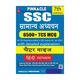 PINNACLE PUBLICATIONS SSC General Studies 6500+ Chapter-wise MCQs with Detailed Explanations | 7th Edition | English Medium (English, Paperback, Pinnacle Publications) - Image 3