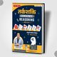 Static G.K Updated 2026 Hindi Book by Ankit Bhati & Naveen Sir - Image 4