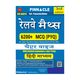 PINNACLE PUBLICATIONS Railway Maths book 2027 | 6200+ Chapterwise MCQs (PYQ) with Detailed Explanations | hindi Medium | 4th Edition | Updated till Sep 2026 (Paperback, Pinnacle Publications) - Image 4