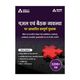 Champion Reasoning 3 with 6800+ Questions for Bank Exams (Hindi) - Image 4