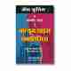 Warren Buffet Ke Nivesh Ke Rehesya (Hindi, 300 pages) - Image 2